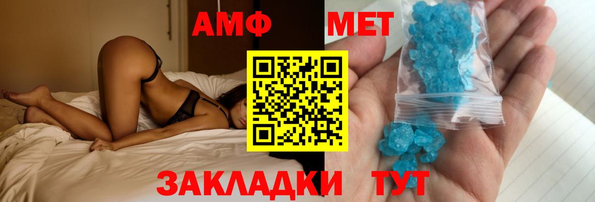 mega ONION  Амфетамин Розовый  Вход с VPN  Астрахань 