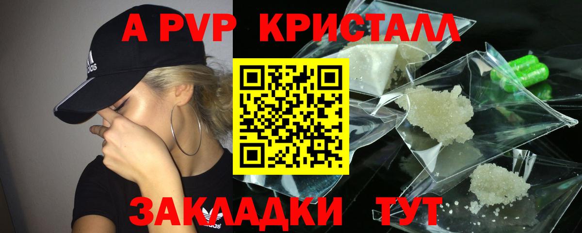 Alfa_PVP СК  Alpha PVP крисы CK  Вход с VPN  Alfa_PVP  Астрахань  A-PVP Соль 