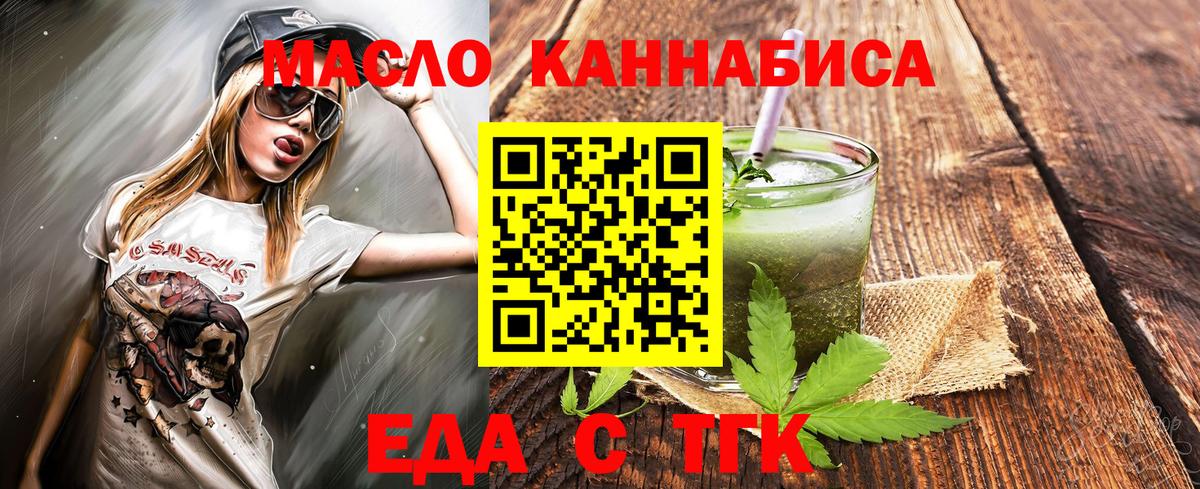 Астрахань  Печенье с ТГК марихуана  Вход с VPN 
