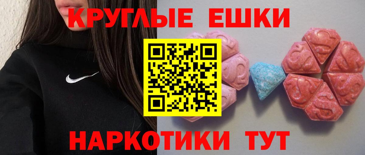Ecstasy таблы  ЭКСТАЗИ Punisher  Ecstasy  сколько стоит  Астрахань  Вход с VPN 