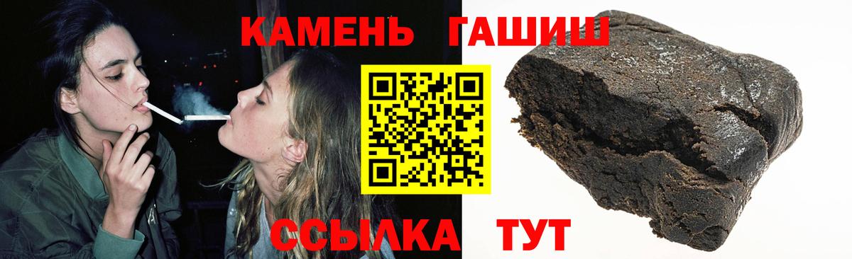 Гашиш гарик  Вход с VPN  Гашиш  Астрахань  ГАШИШ гарик 