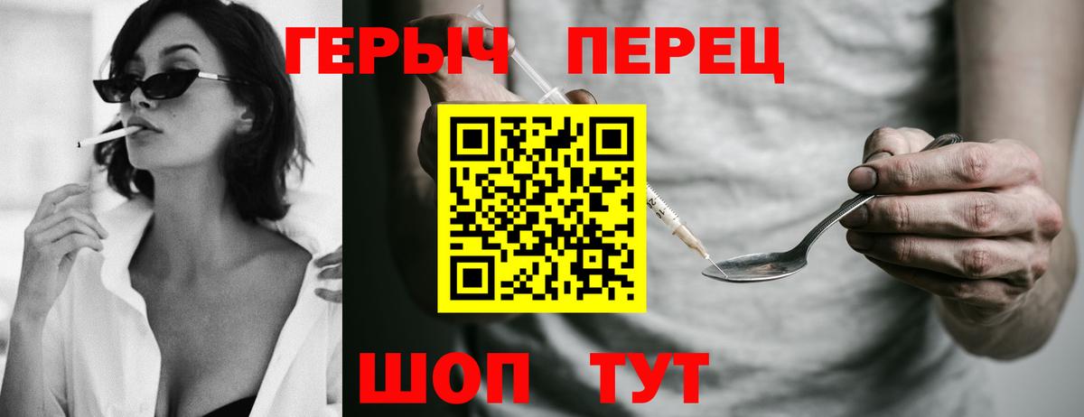ГЕРОИН хмурый Астрахань