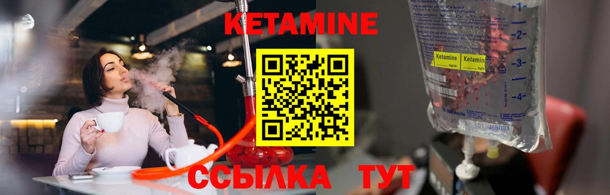Астрахань  КЕТАМИН ketamine  Вход с VPN  Кетамин VHQ 