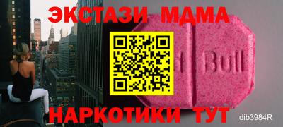МДМА Боровичи