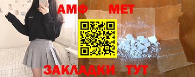 амфетамин Бердск
