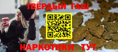 гашиш Белореченск