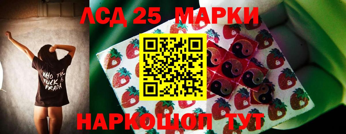 Астрахань  LSD-25 экстази кислота  ЛСД экстази  Вход с VPN 