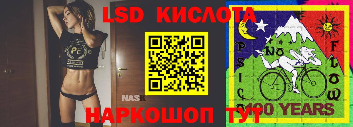 LSD-25 экстази кислота Астрахань