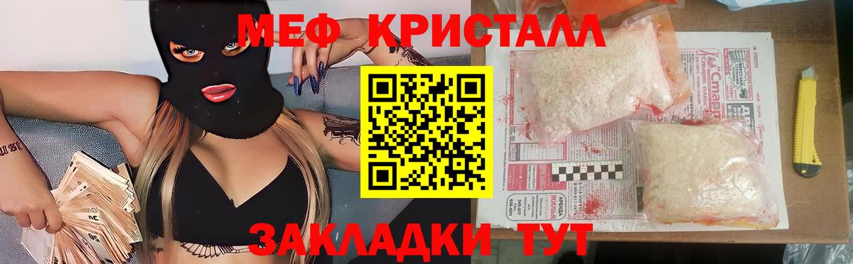 Астрахань  МЕФ кристаллы  Меф  Вход с VPN  МЕФ VHQ  Меф 
