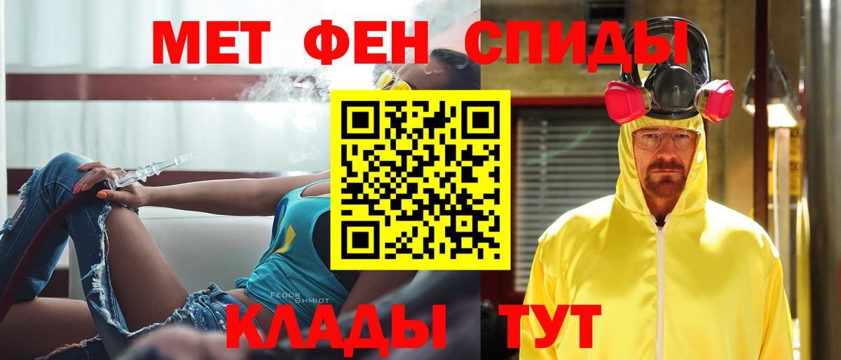 Метамфетамин  МЕТАМФЕТАМИН пудра  Вход с VPN  Астрахань 