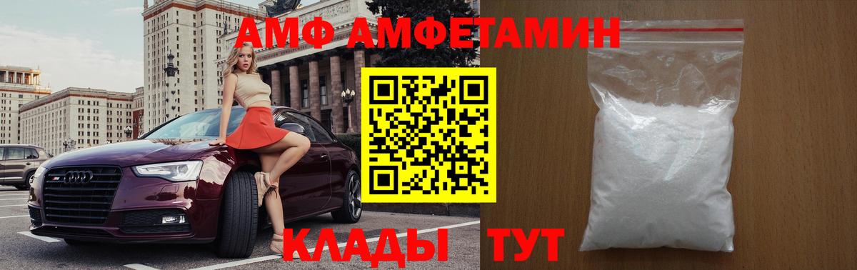 Метамфетамин мет Астрахань