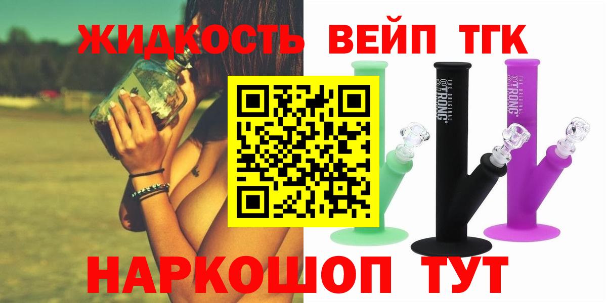 Дистиллят ТГК вейп с тгк Астрахань