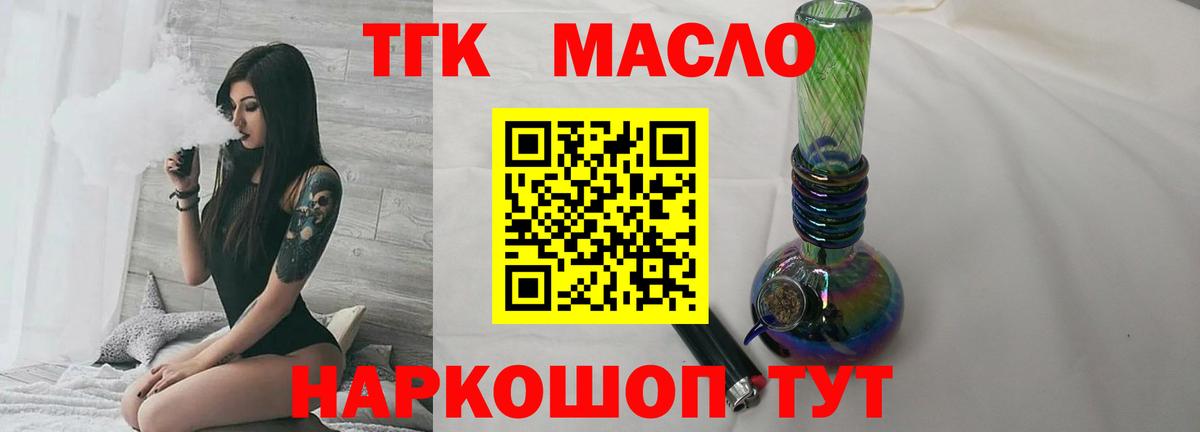 ТГК вейп с тгк  Вход с VPN  Астрахань 