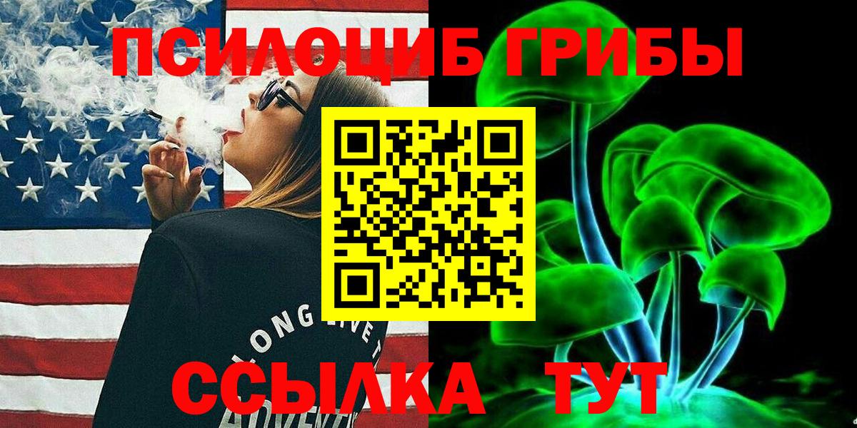 Псилоцибиновые грибы ЛСД Астрахань