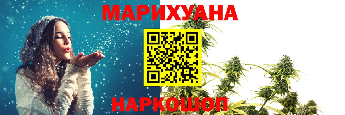 Бошки Шишки Bruce Banner  Марихуана LSD WEED  Вход с VPN  Астрахань  Шишки марихуана семена 